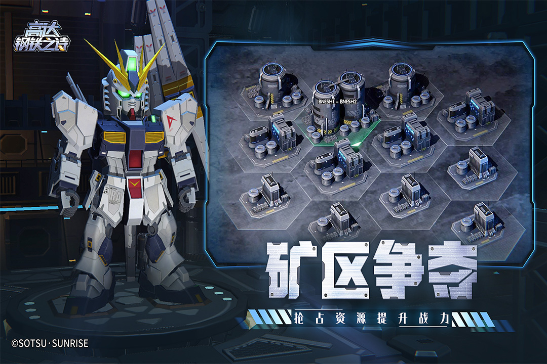 高达钢铁之诗截图2