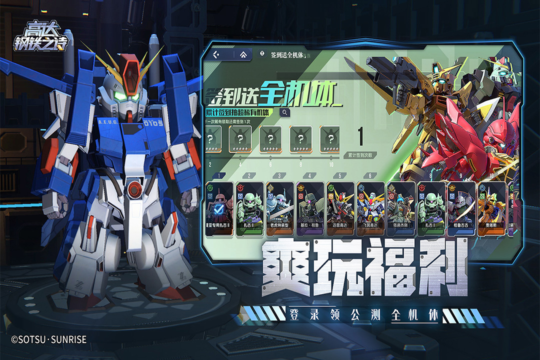高达钢铁之诗截图4