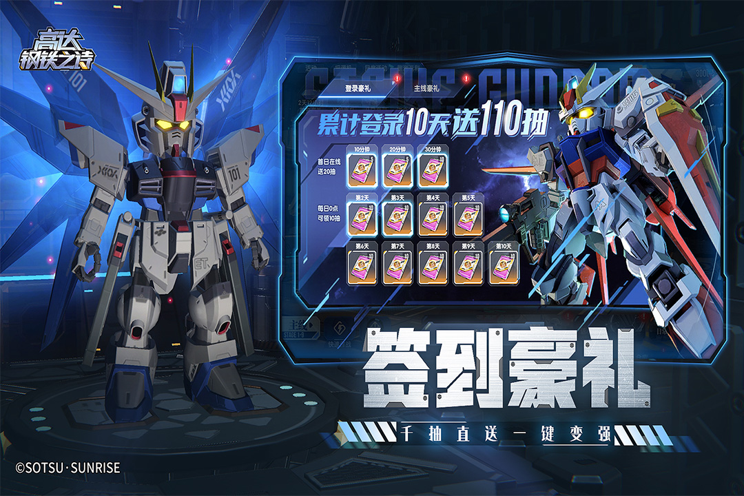 高达钢铁之诗截图5