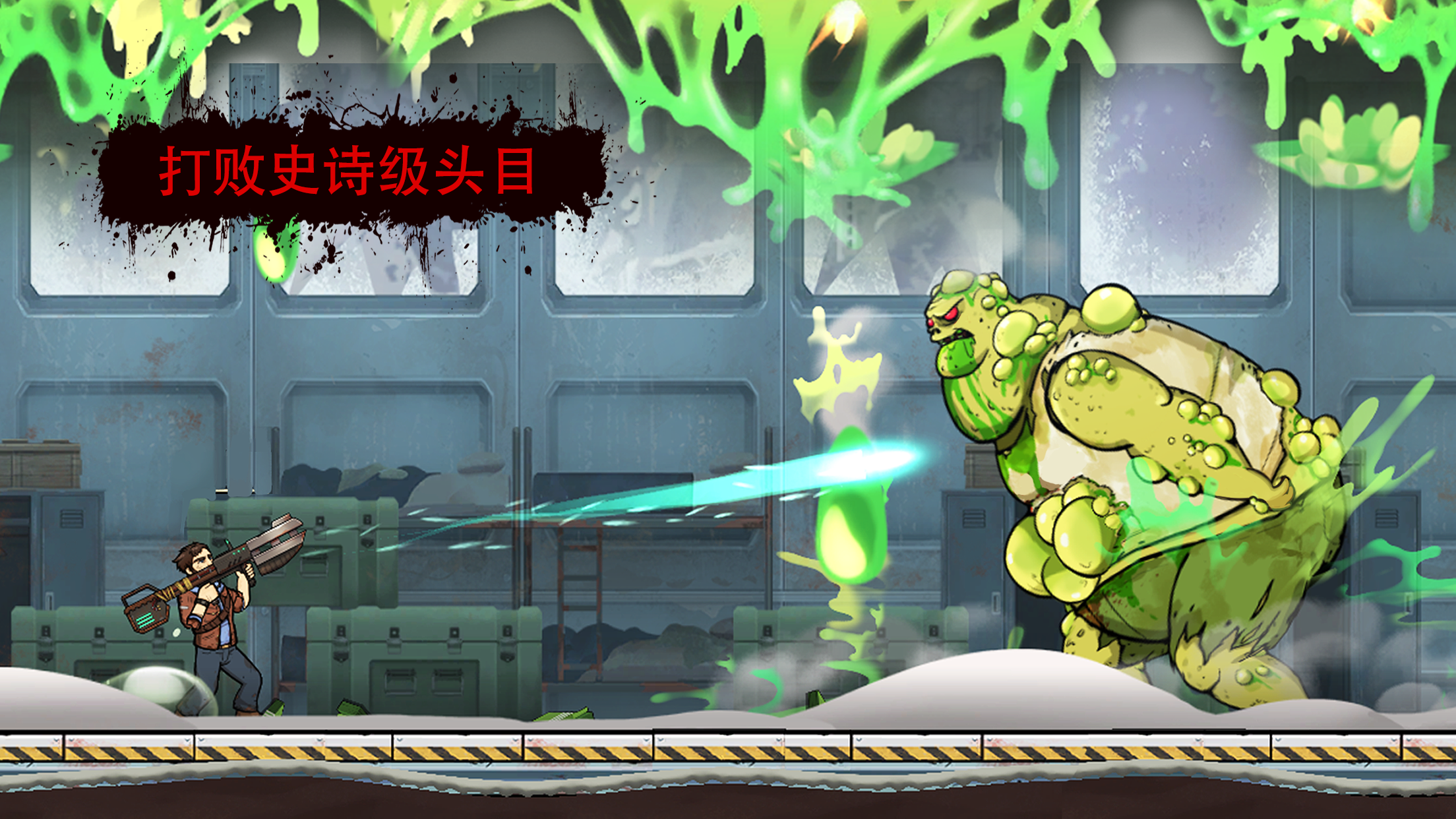 战车撞僵尸地牢截图4