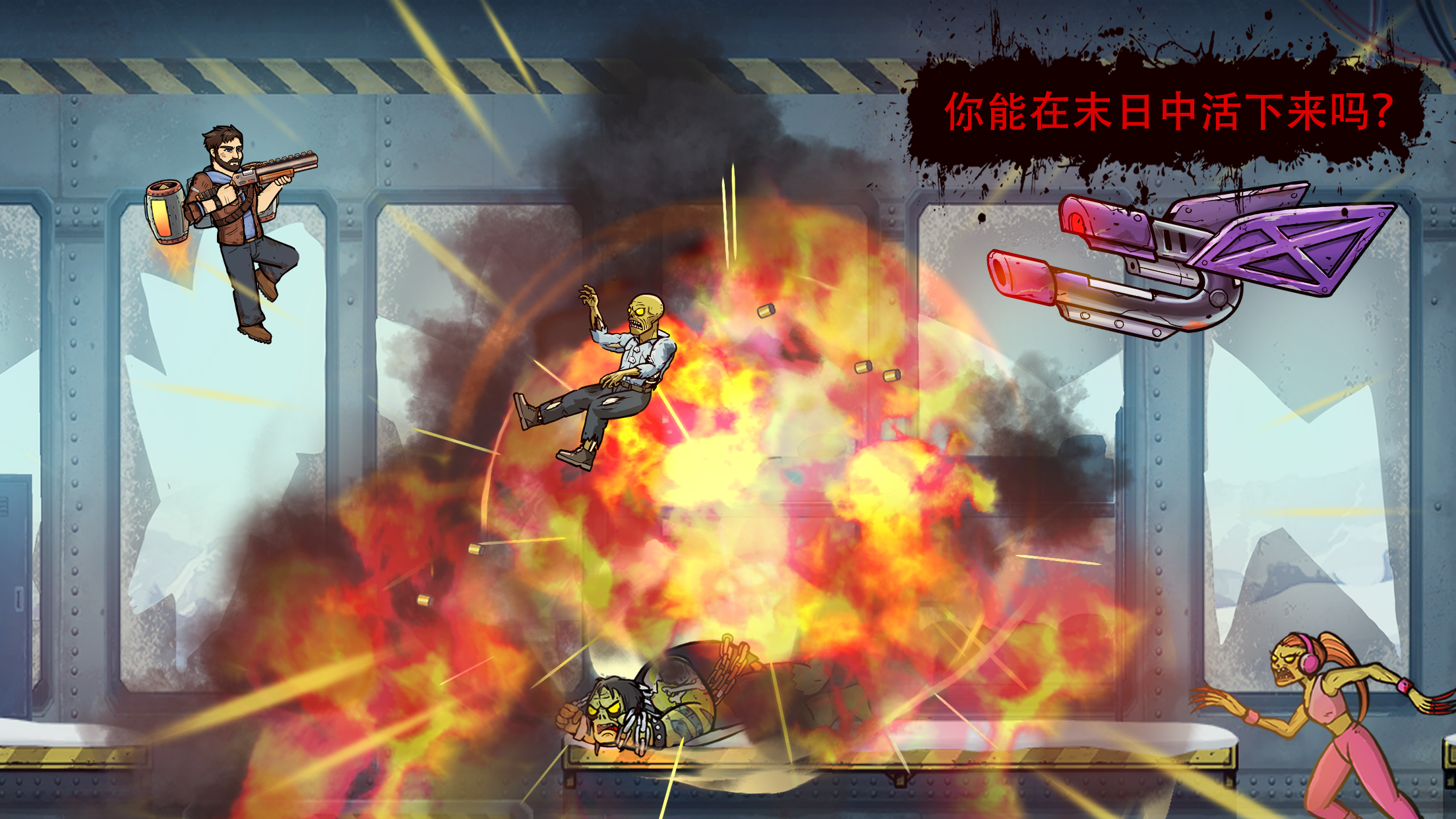 战车撞僵尸地牢截图5