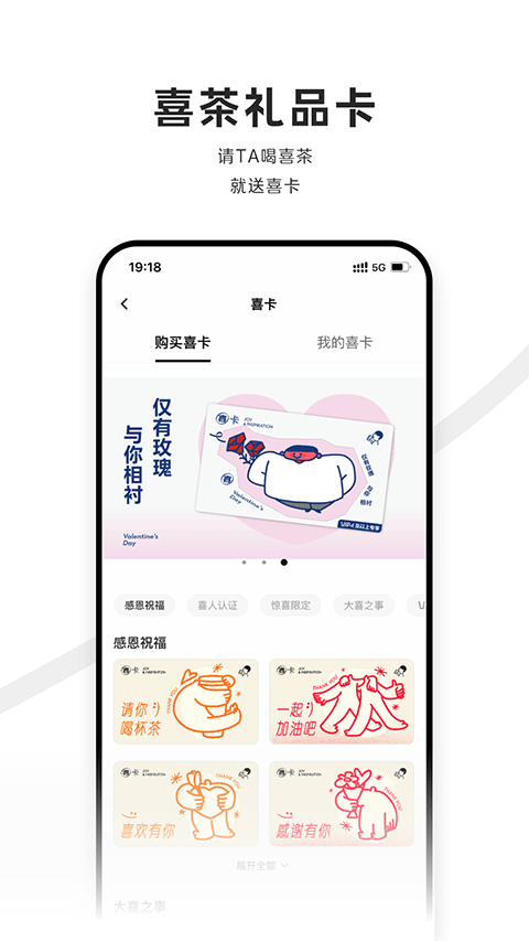 喜茶go截图4