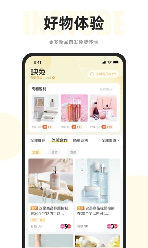 映兔截图1