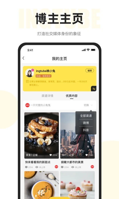 映兔截图2