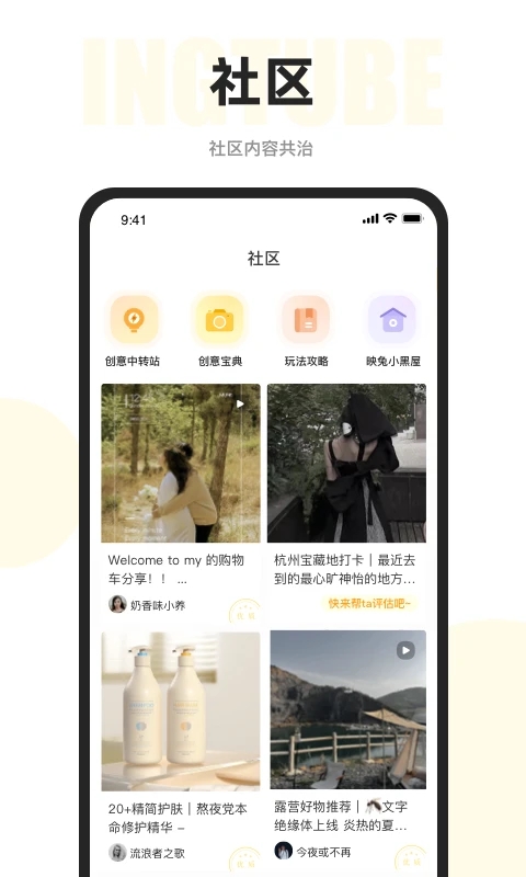 映兔截图3