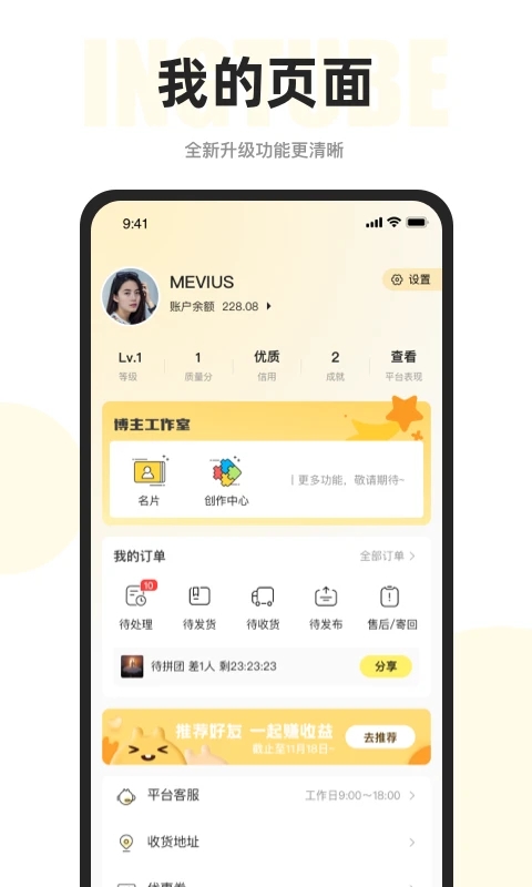 映兔截图4