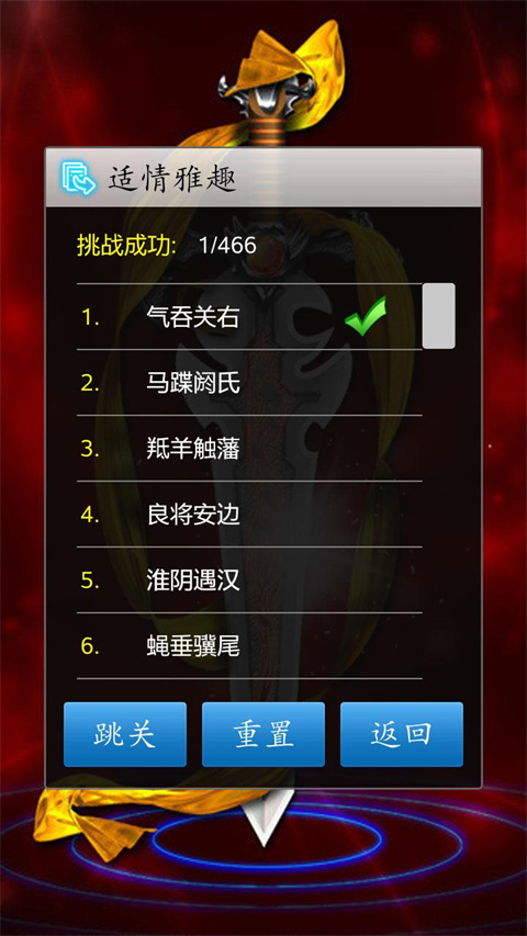 中国象棋截图4