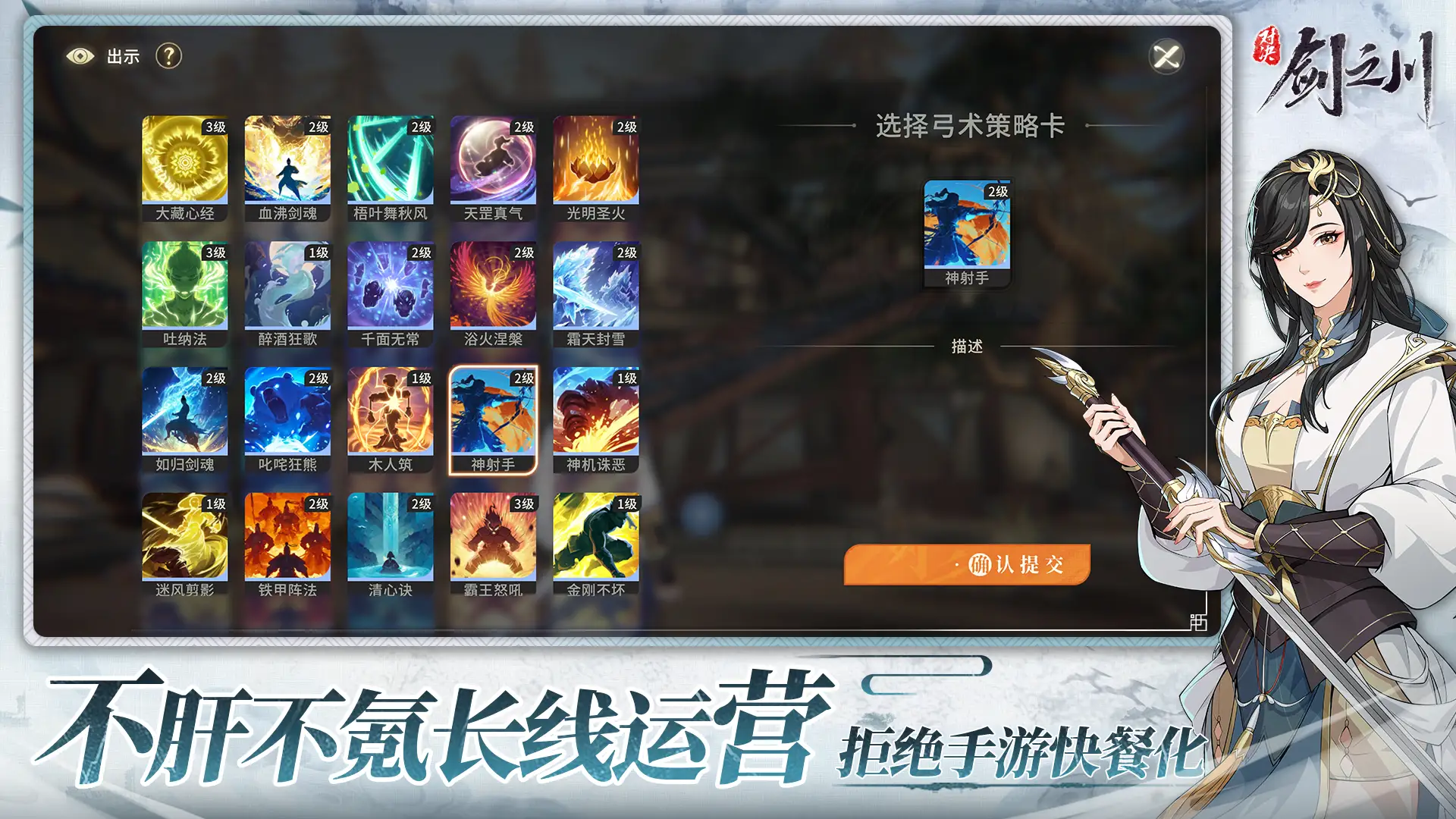 对决剑之川截图5