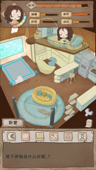 恋与制作人截图4