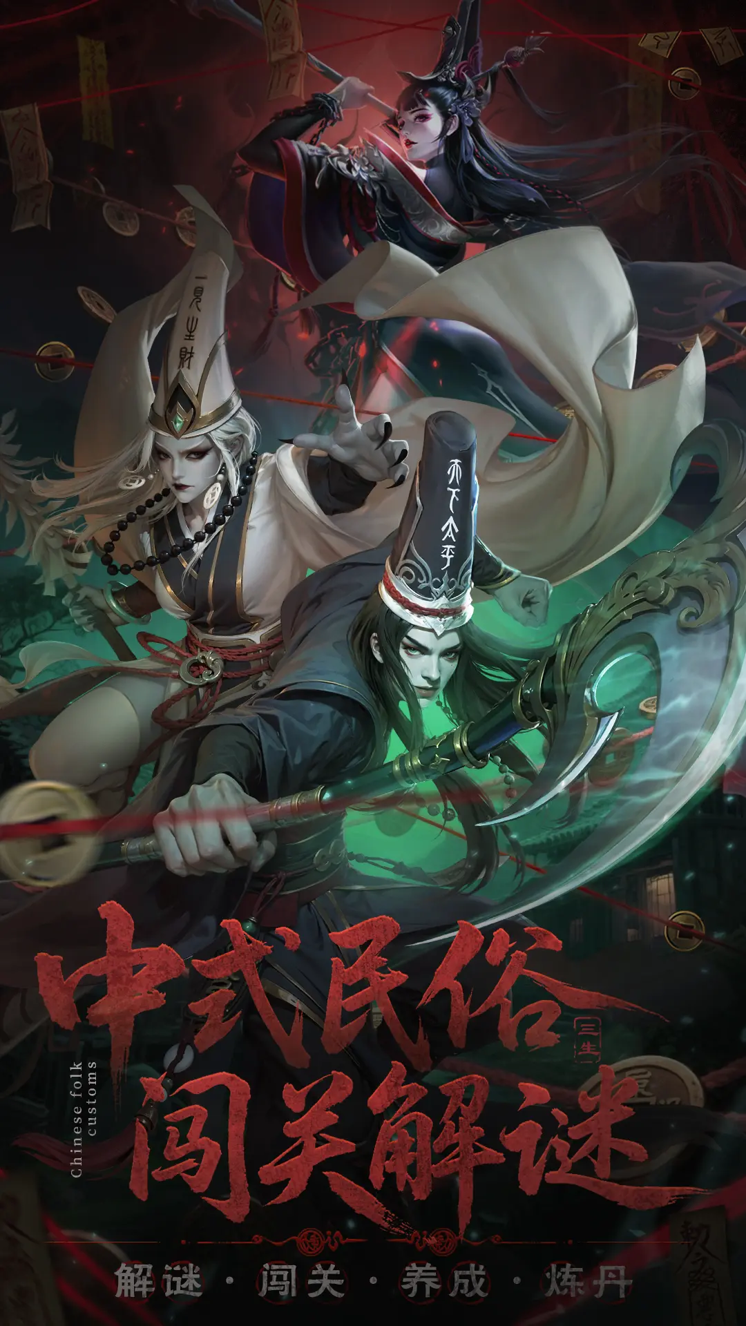 长生炼丹师截图1