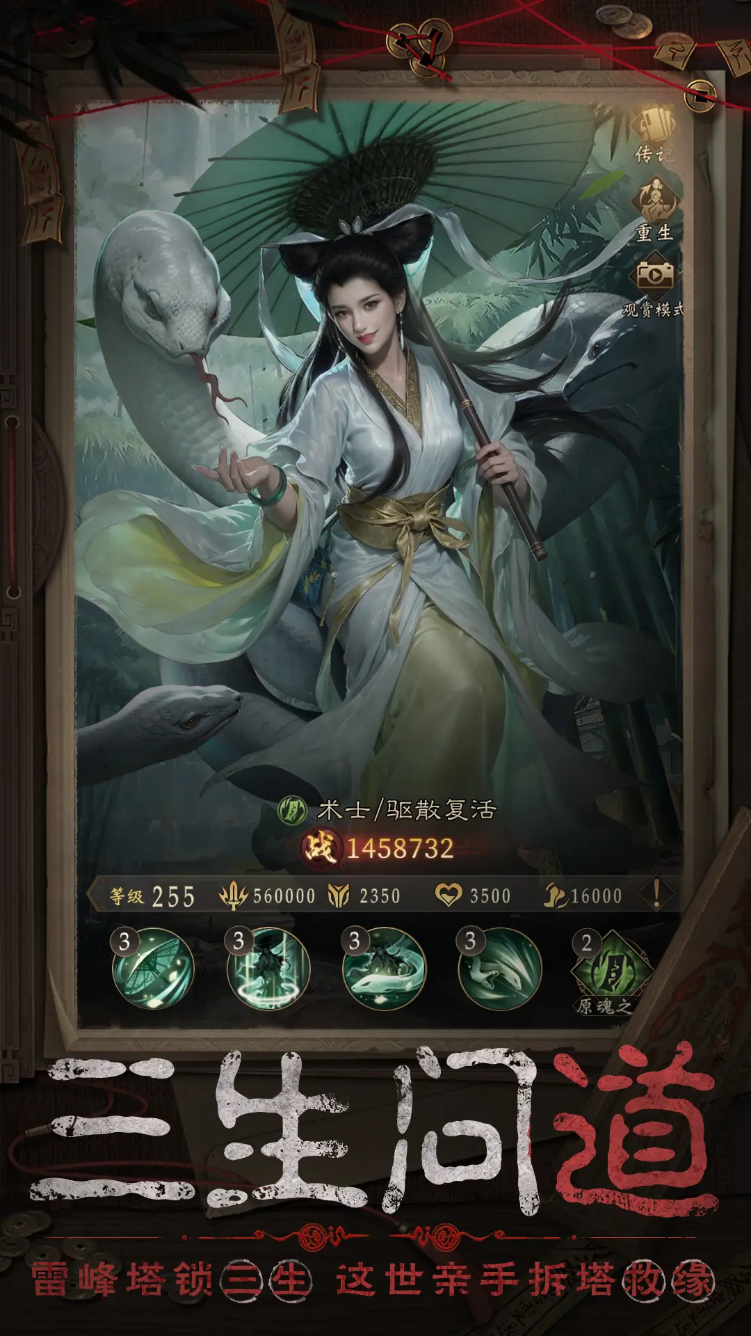 长生炼丹师截图2