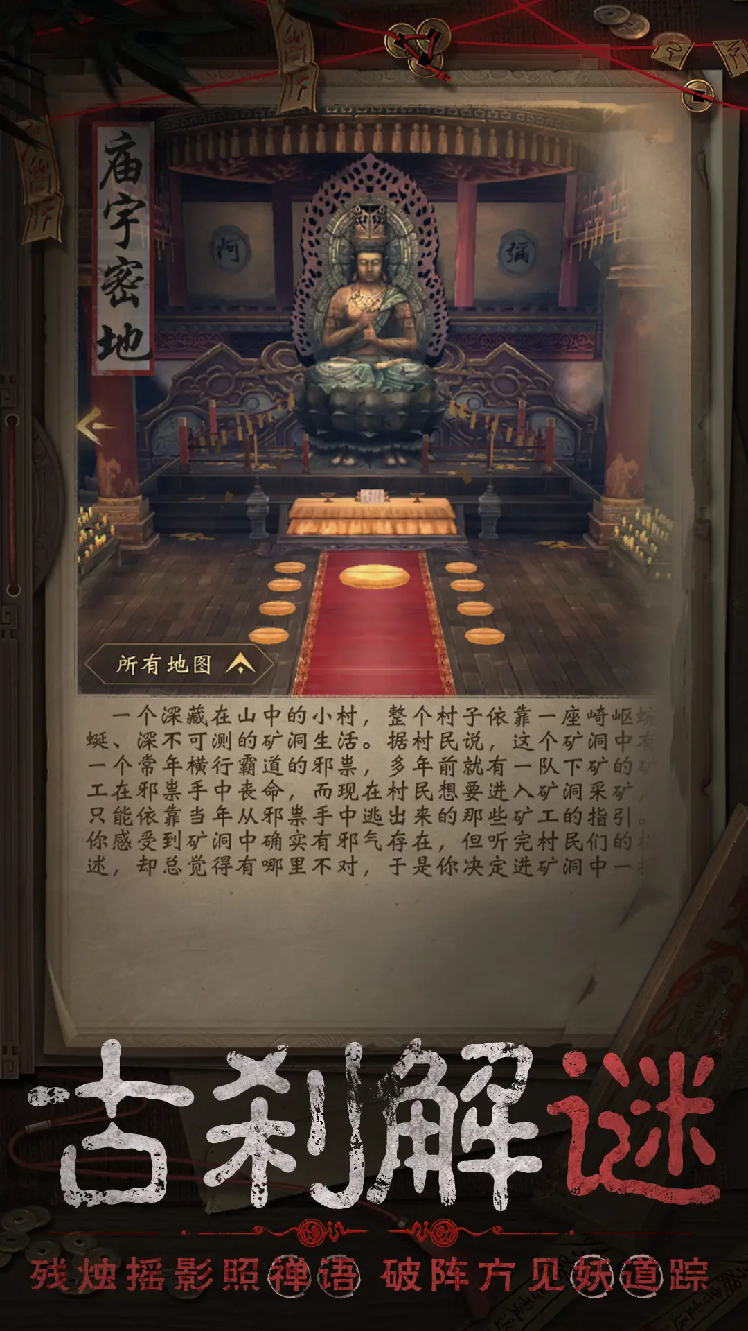 长生炼丹师截图4