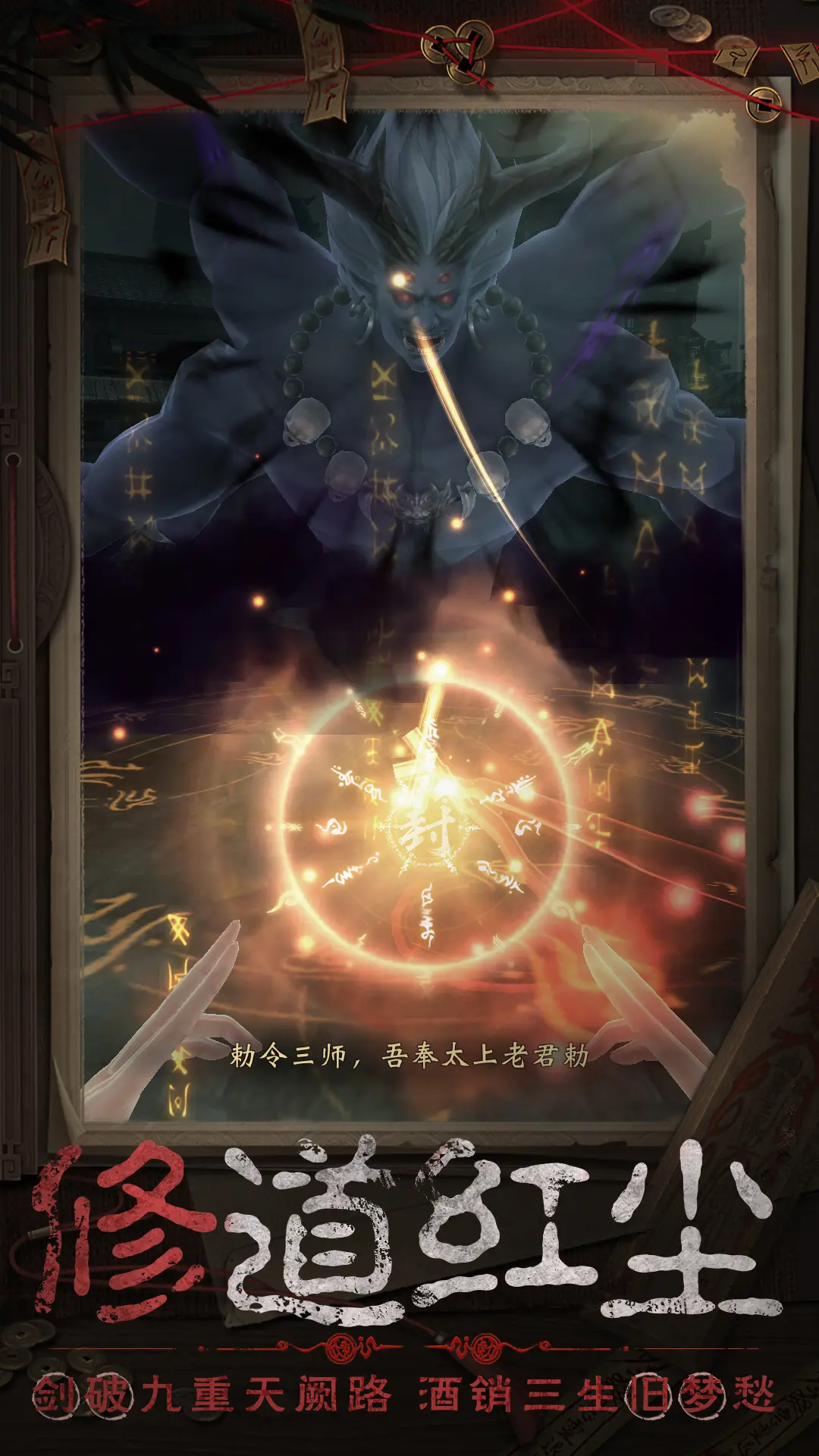 长生炼丹师截图5