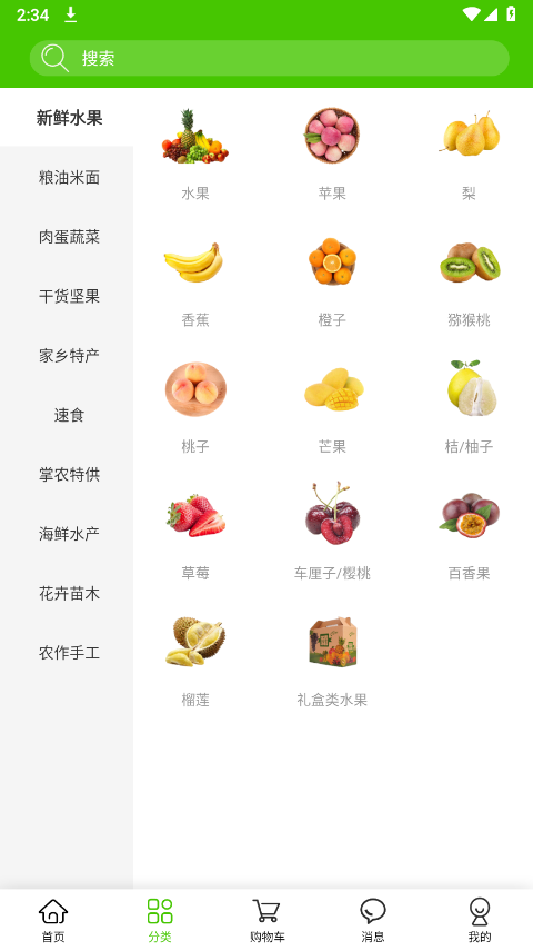 掌农app截图2