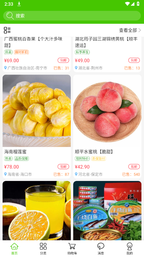 掌农app截图1