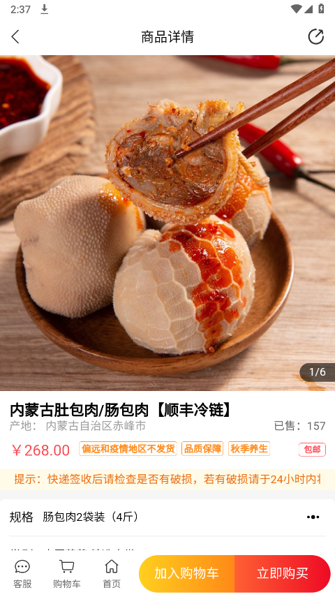 掌农app截图3