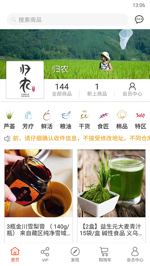 归农截图1