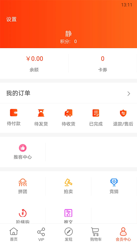 归农截图3