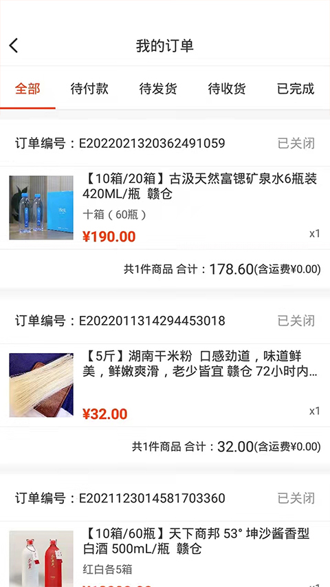 归农截图2