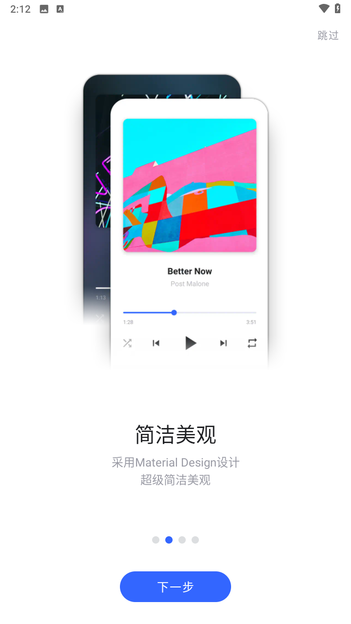 Nomad Music截图3