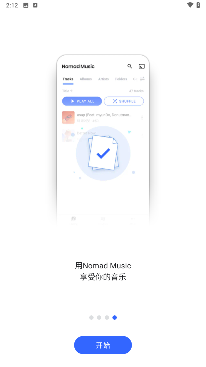 Nomad Music截图5
