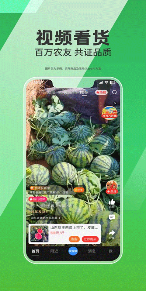 惠农网app截图4