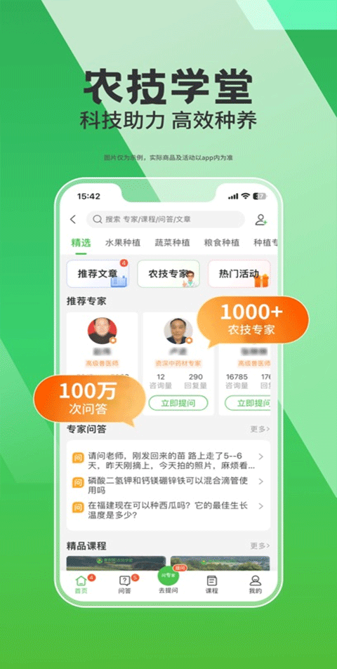 惠农网app截图3
