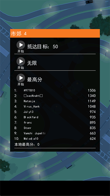 无尽纷争截图3