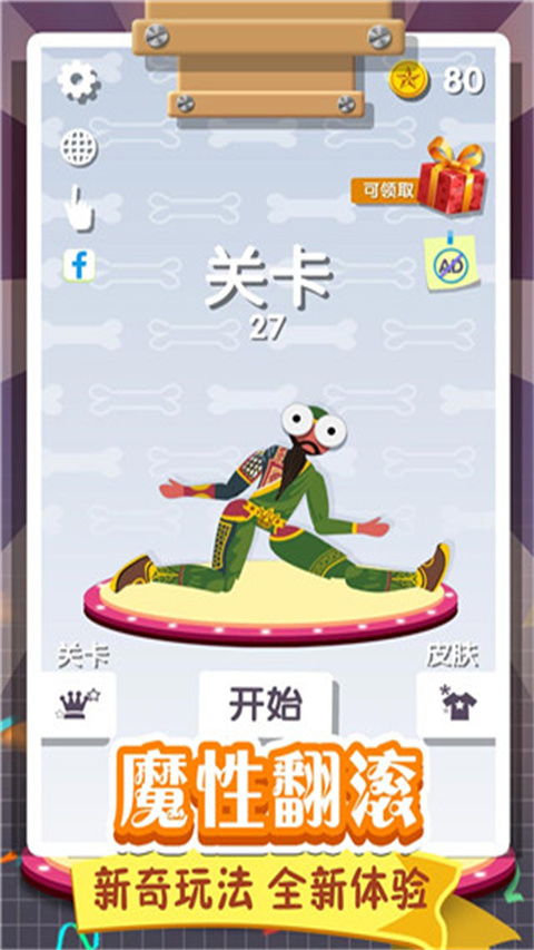 太鼓之达人截图1