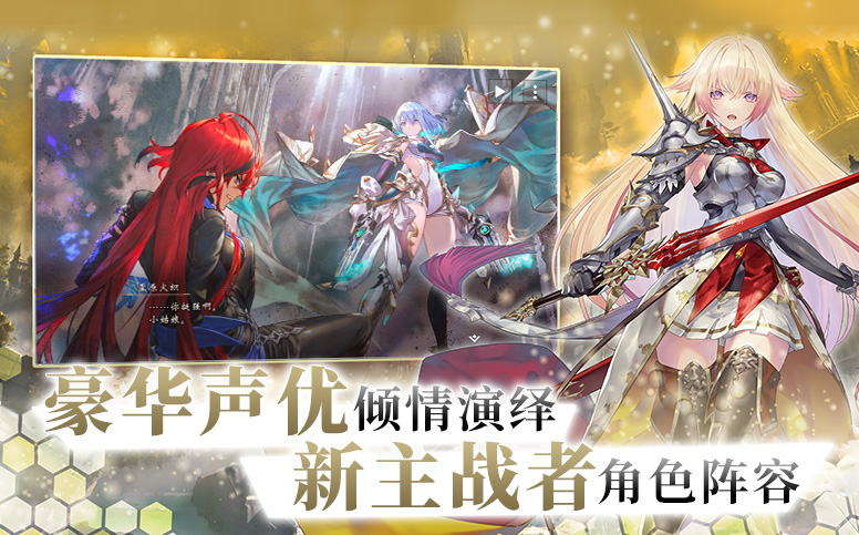影之诗官方版截图4