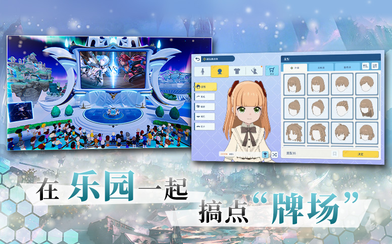 影之诗官方版截图5