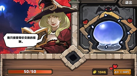 蠢蠢的死法2截图3