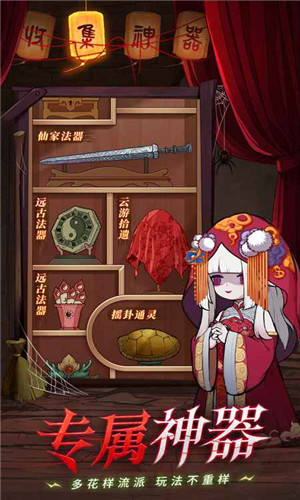 怪物别戳我截图3