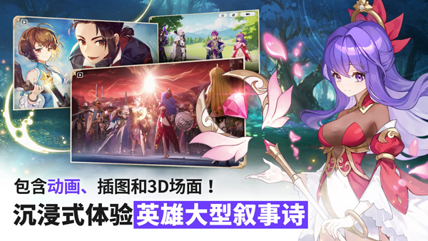 七骑士重生截图2