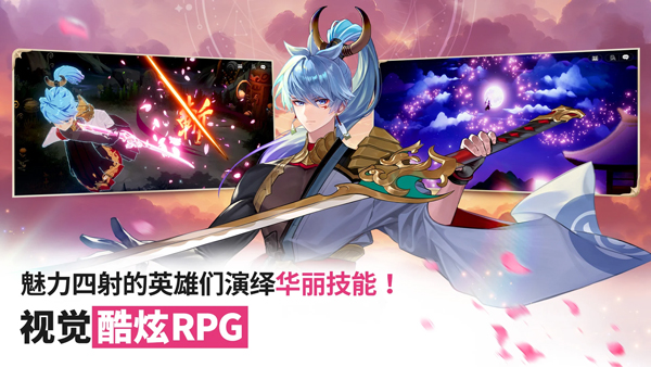 七骑士重生截图3