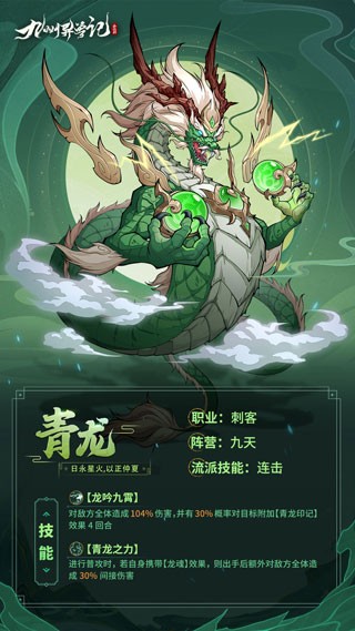 九州异兽记8