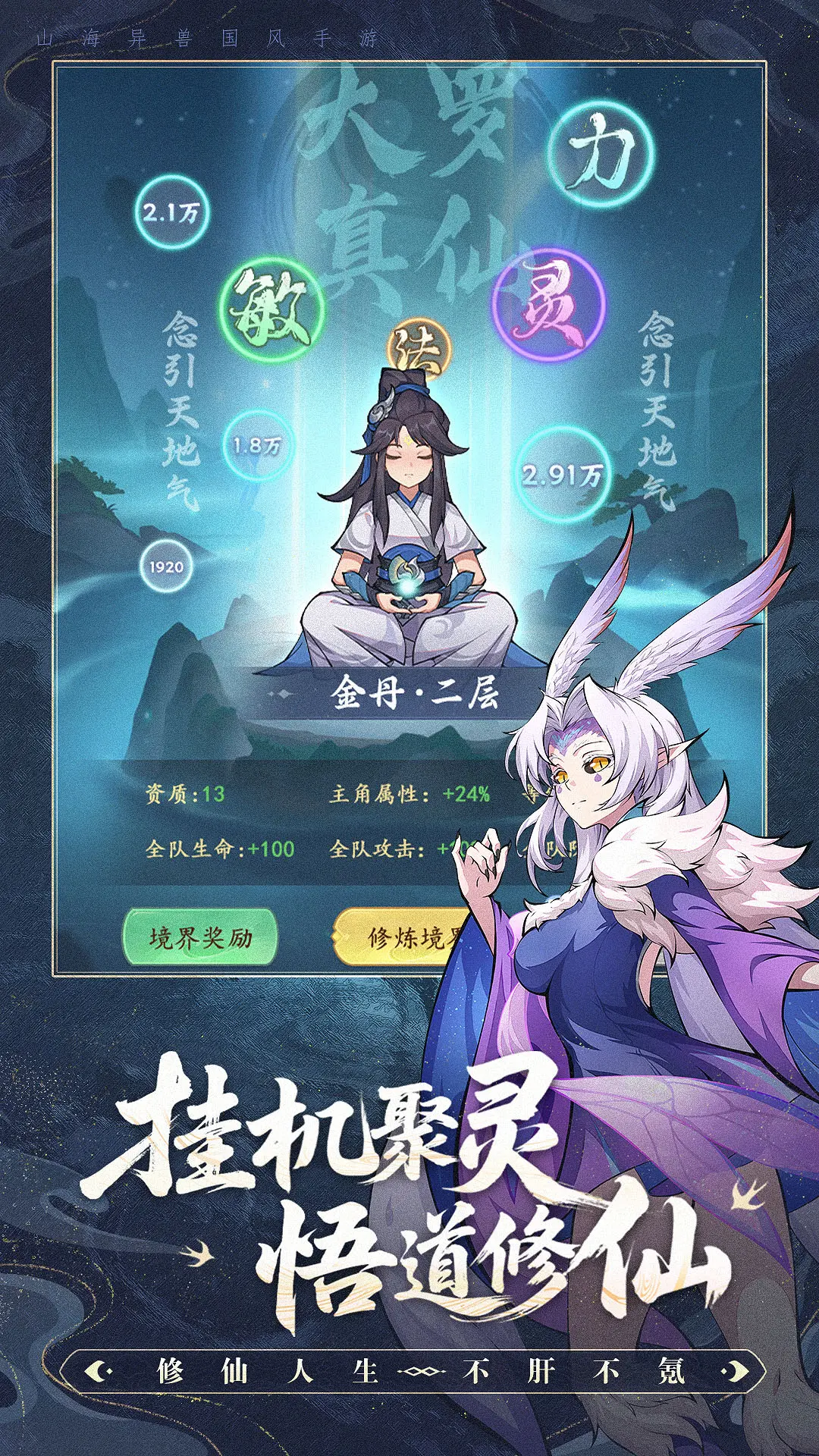 九州异兽记截图2