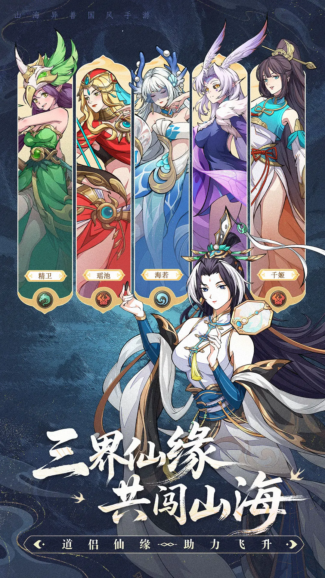 九州异兽记截图3