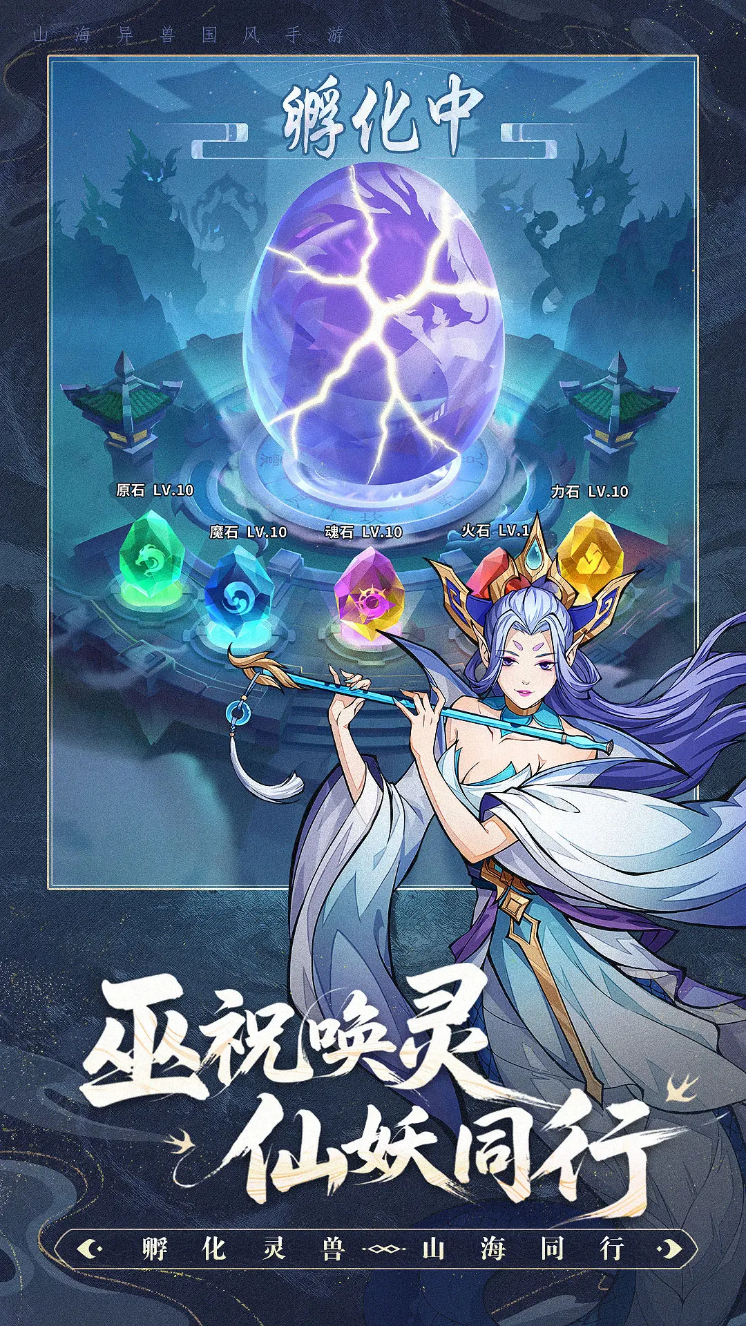 九州异兽记截图4