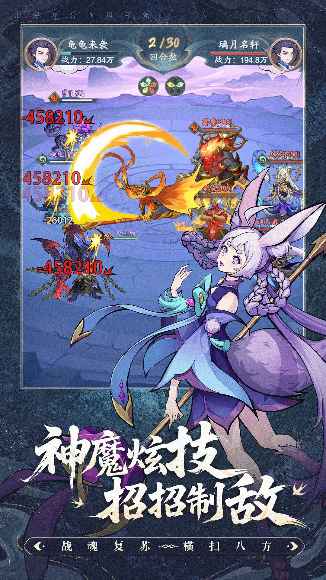 九州异兽记截图5