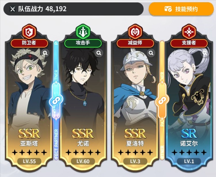 阵容搭配攻略配图1