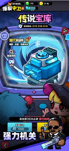 爆裂守卫截图3