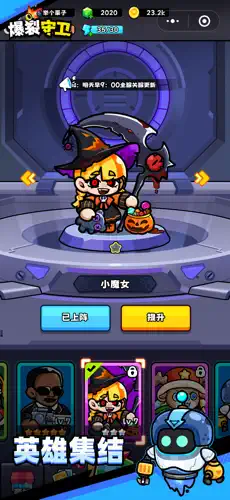 爆裂守卫截图4