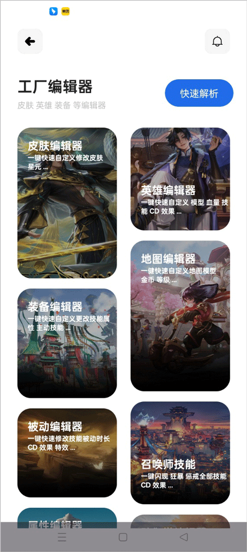 荣耀小助手截图4