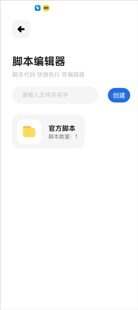 荣耀小助手截图5