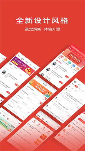 会计教练网校截图1