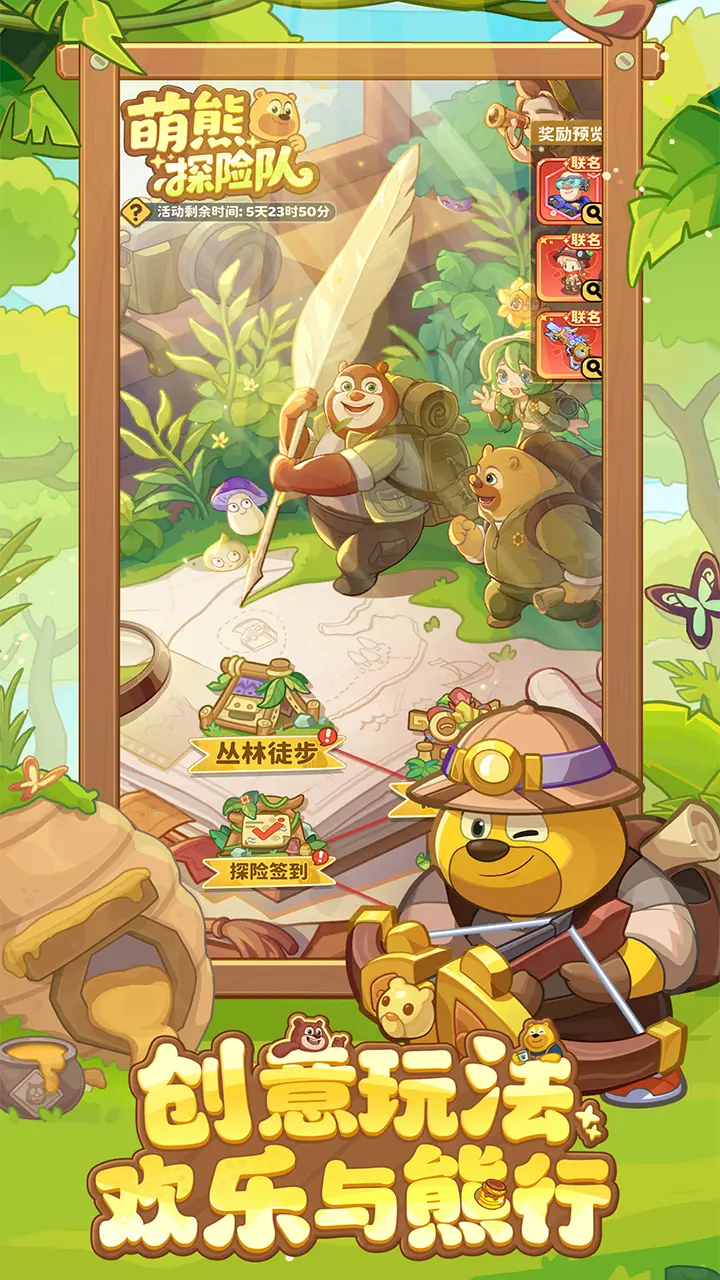 保卫向日葵截图3