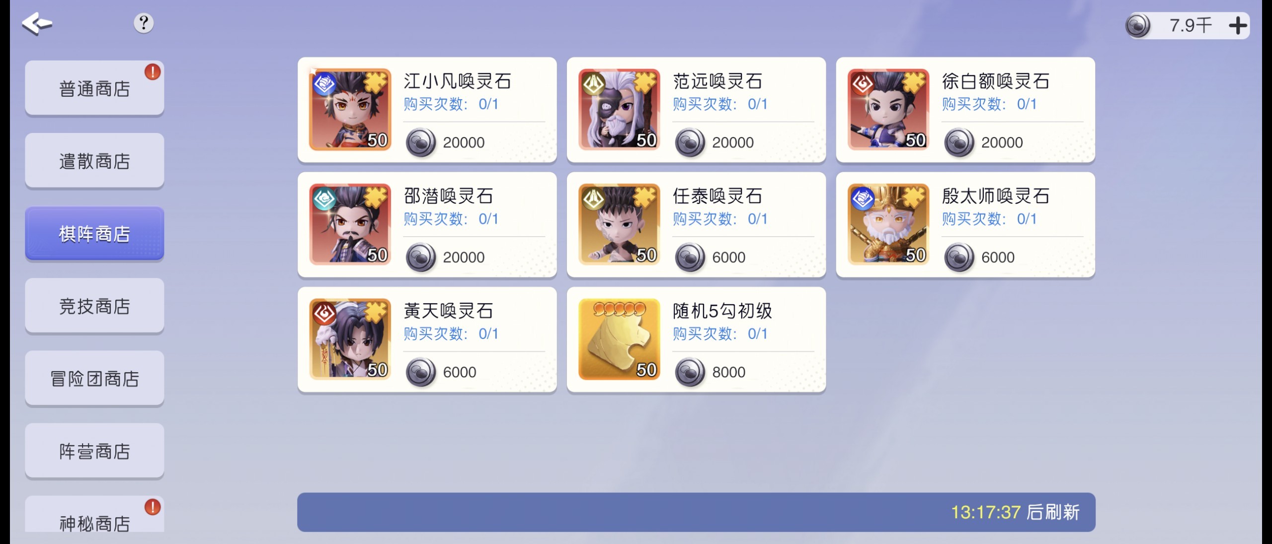 元气唤灵师