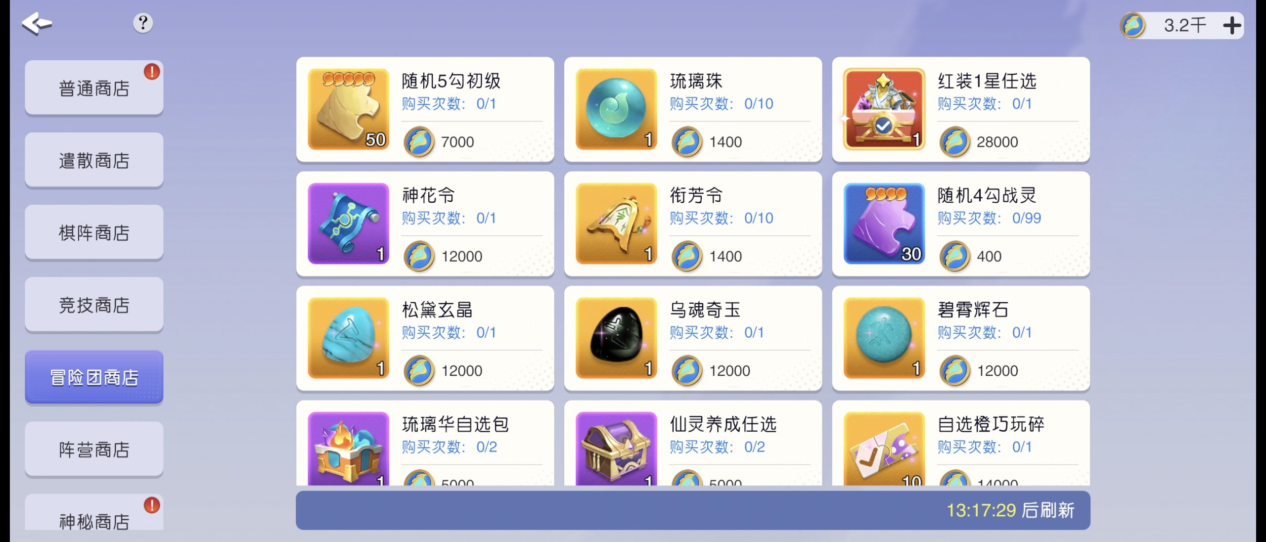 元气唤灵师