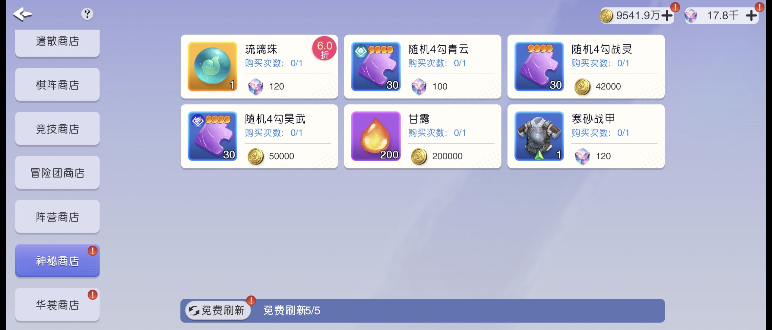 元气唤灵师